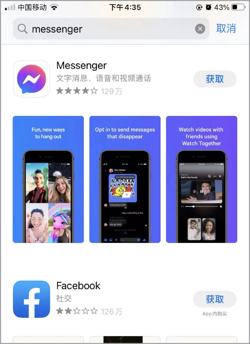 “Messenger”在苹果系统上怎么下载？_IOS 2022“Messenger”最新安装教程