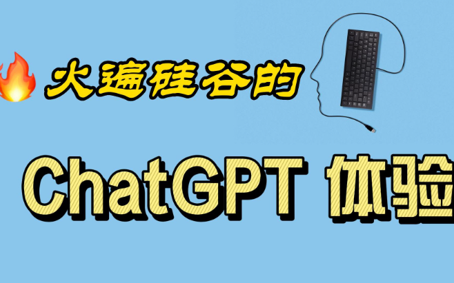 ChatGPT电脑和手机端怎么设置成中文（新手小白一看就懂）