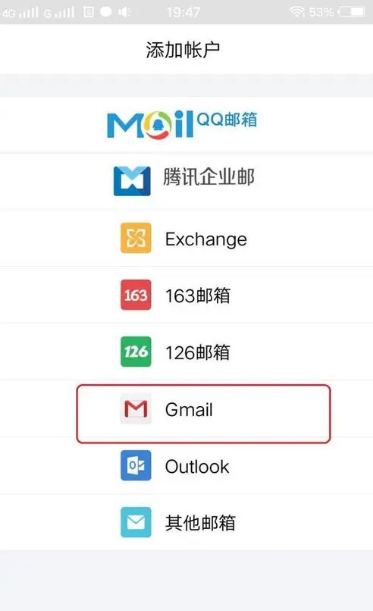 qq邮箱怎么建不了gmail账号？qq邮箱创建gmail账号失败原因及解决方法